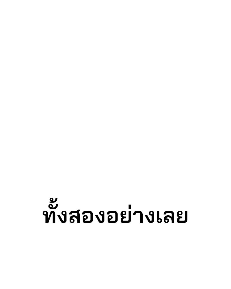 Cute War สงครามปราบแบ๊ว - หน้า 173