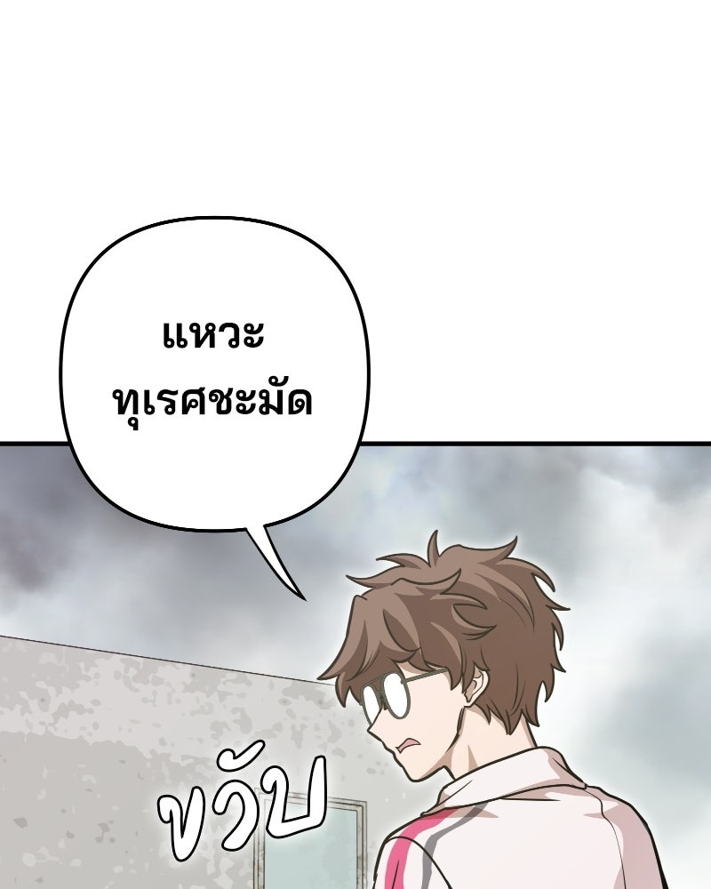 Cute War สงครามปราบแบ๊ว - หน้า 176
