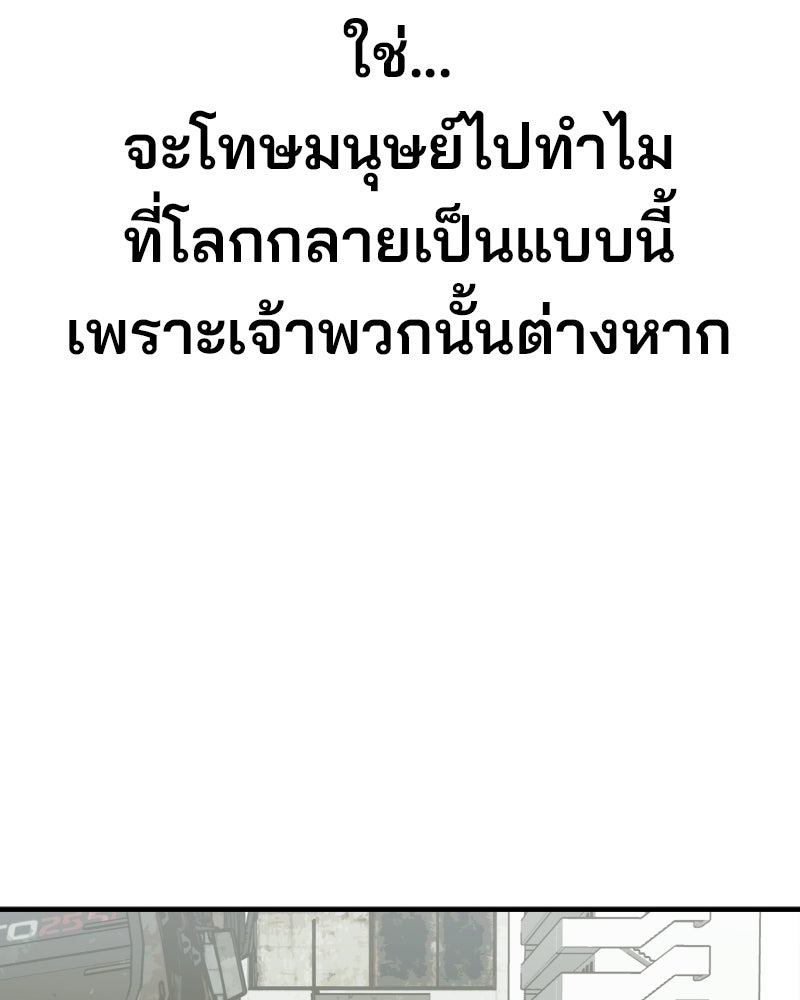 Cute War สงครามปราบแบ๊ว - หน้า 178
