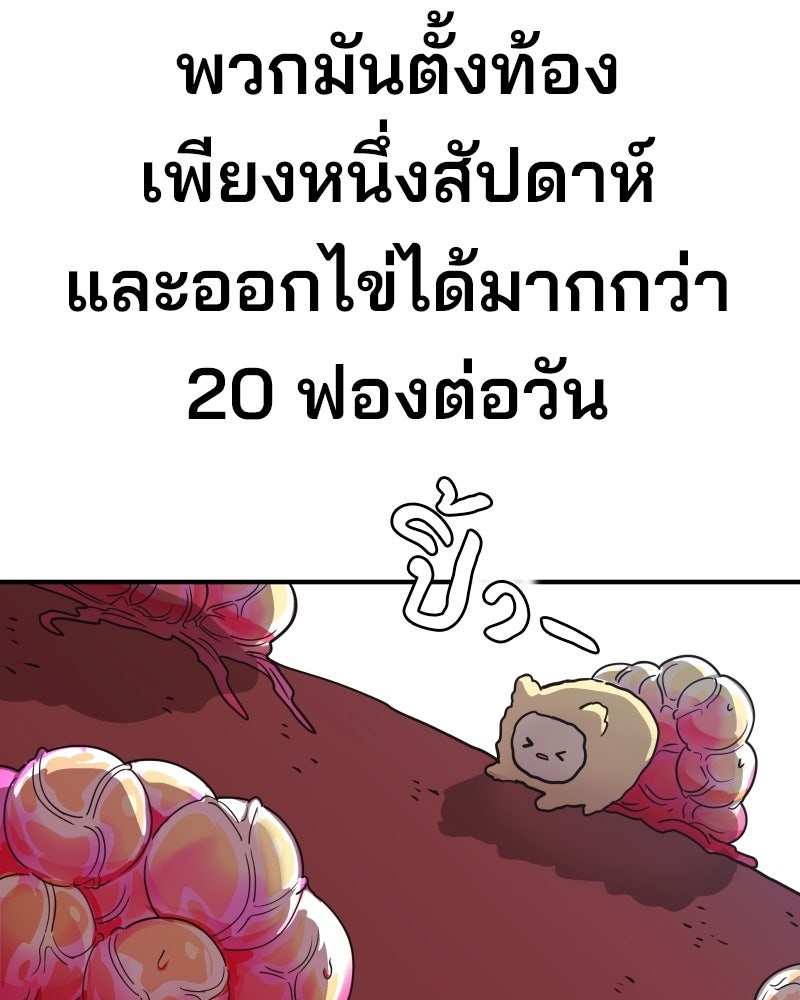 Cute War สงครามปราบแบ๊ว - หน้า 181