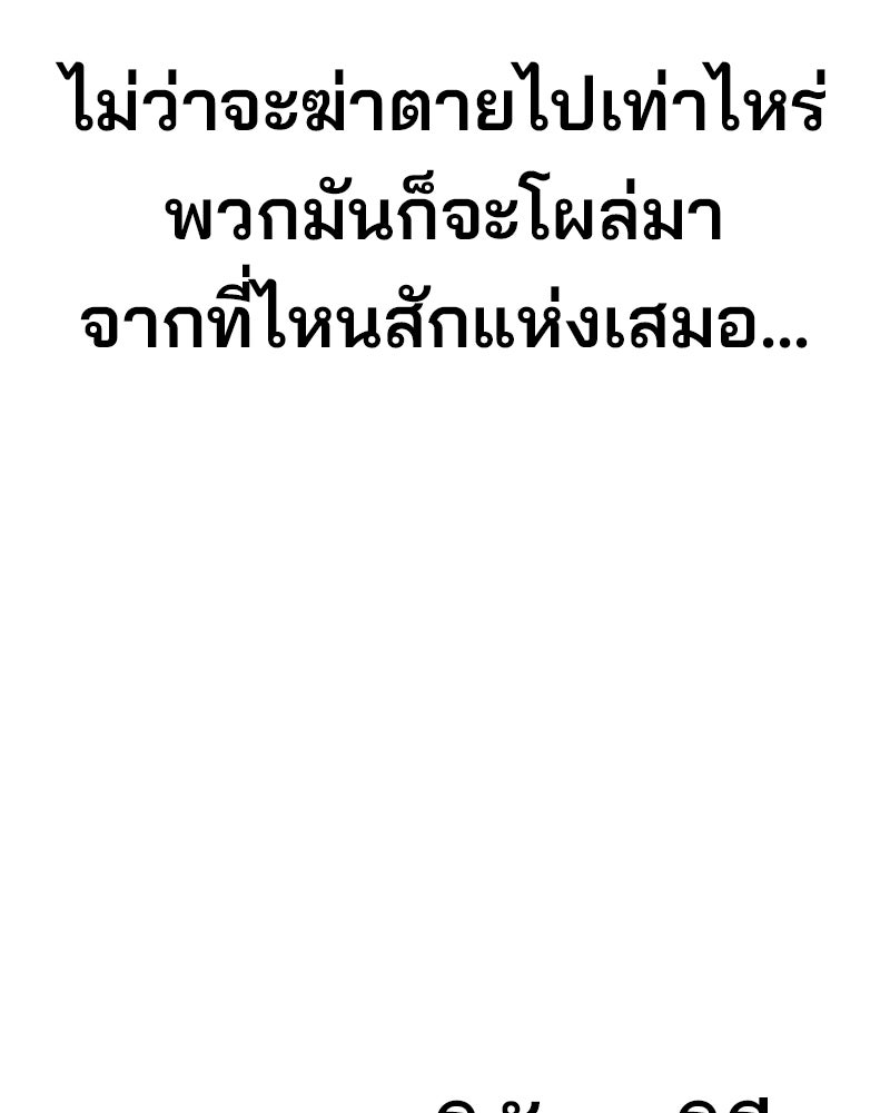 Cute War สงครามปราบแบ๊ว - หน้า 183