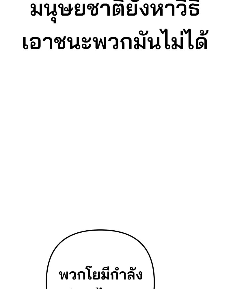 Cute War สงครามปราบแบ๊ว - หน้า 184