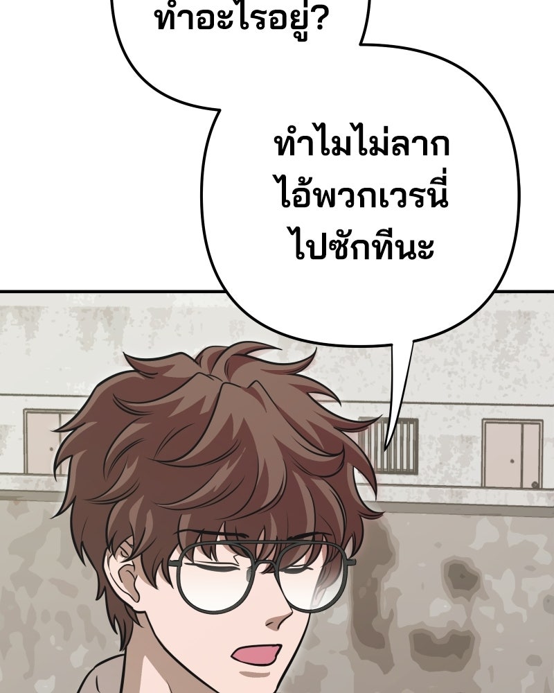 Cute War สงครามปราบแบ๊ว - หน้า 185