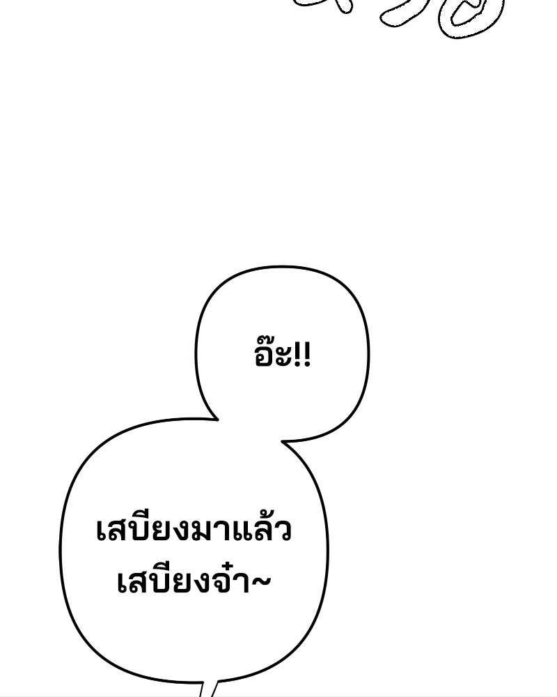 Cute War สงครามปราบแบ๊ว - หน้า 188