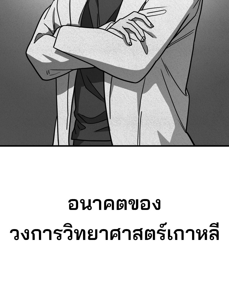 Cute War สงครามปราบแบ๊ว - หน้า 19