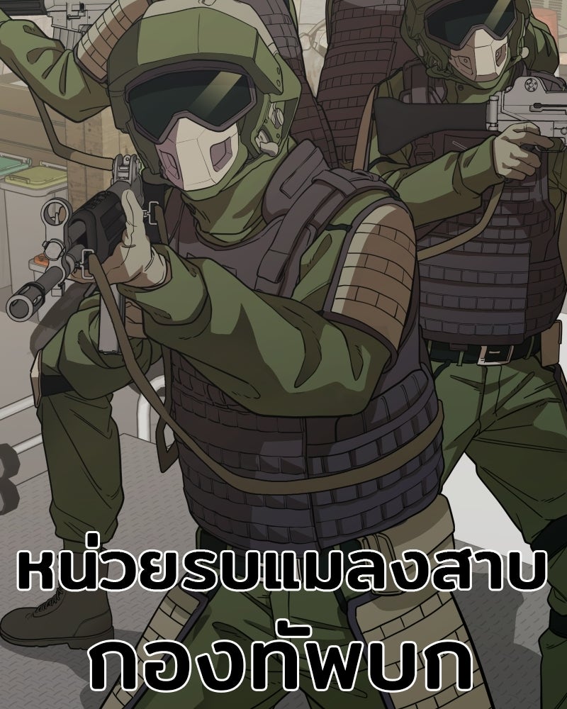 Cute War สงครามปราบแบ๊ว - หน้า 200