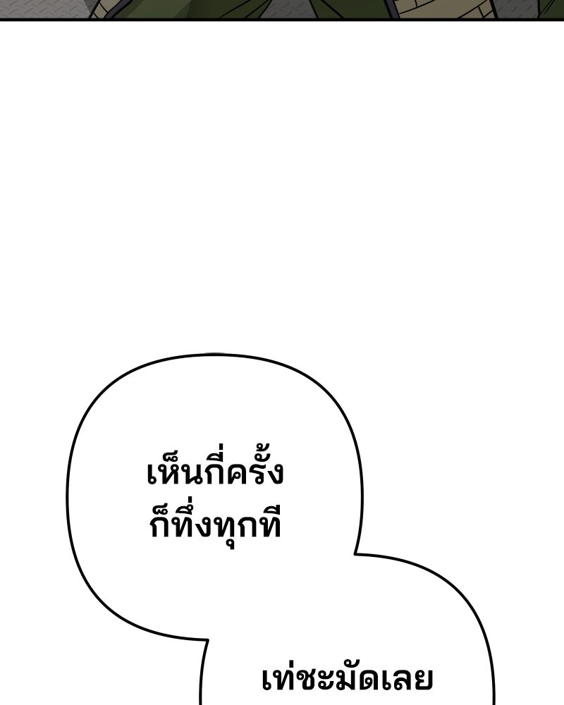 Cute War สงครามปราบแบ๊ว - หน้า 201