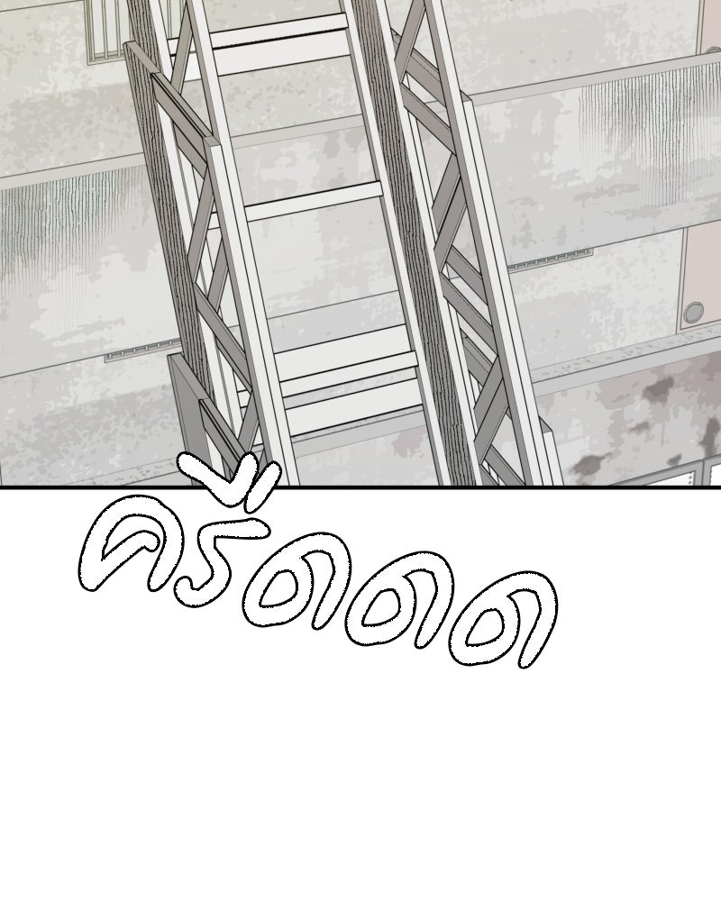 Cute War สงครามปราบแบ๊ว - หน้า 204