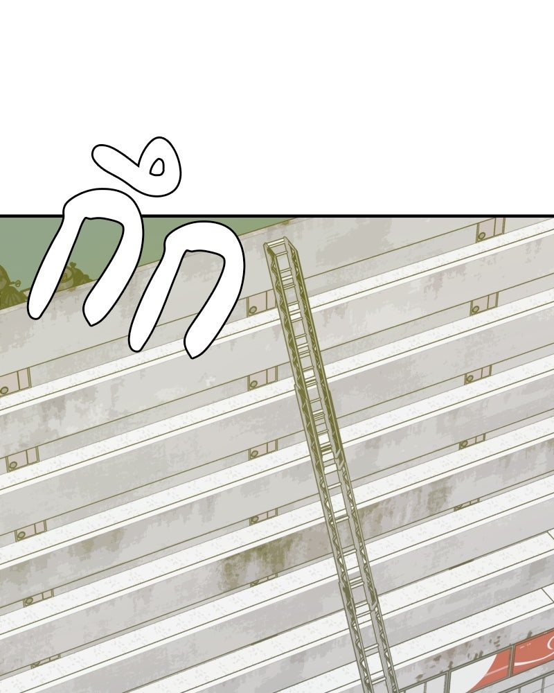 Cute War สงครามปราบแบ๊ว - หน้า 205