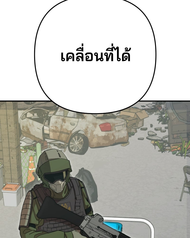 Cute War สงครามปราบแบ๊ว - หน้า 207