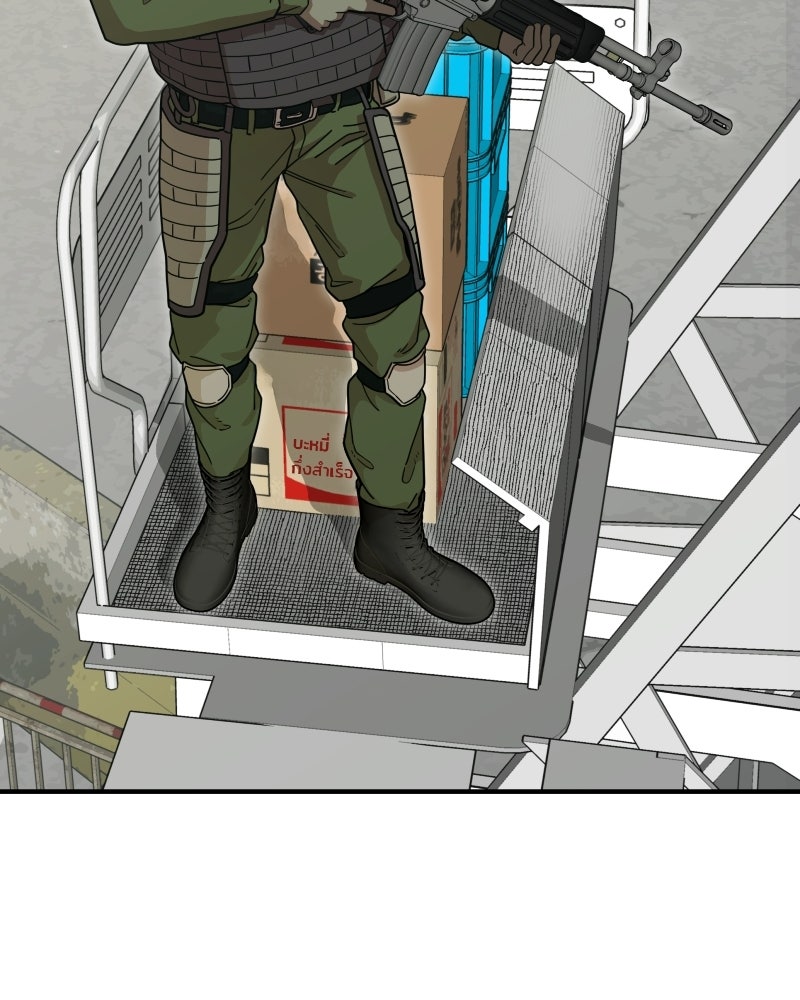 Cute War สงครามปราบแบ๊ว - หน้า 208