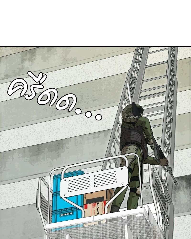 Cute War สงครามปราบแบ๊ว - หน้า 209