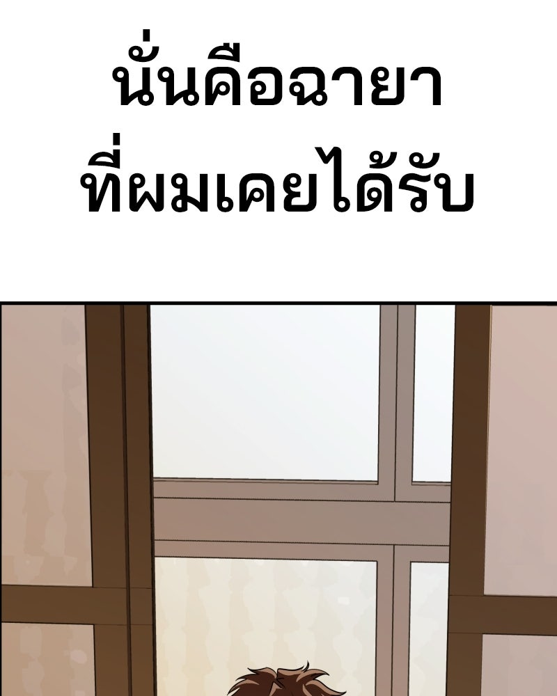 Cute War สงครามปราบแบ๊ว - หน้า 21