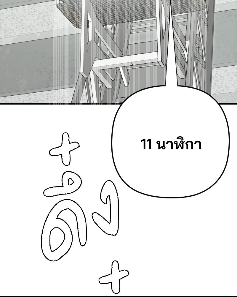 Cute War สงครามปราบแบ๊ว - หน้า 210