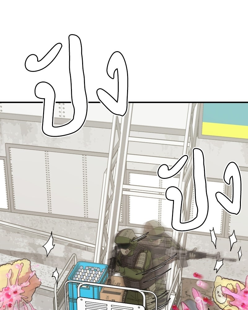 Cute War สงครามปราบแบ๊ว - หน้า 215