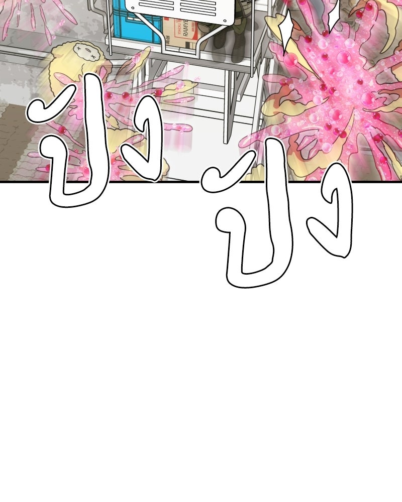 Cute War สงครามปราบแบ๊ว - หน้า 216