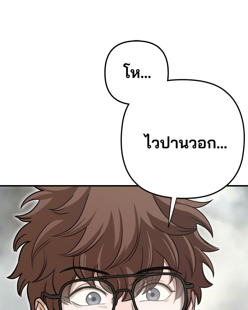 Cute War สงครามปราบแบ๊ว - หน้า 218