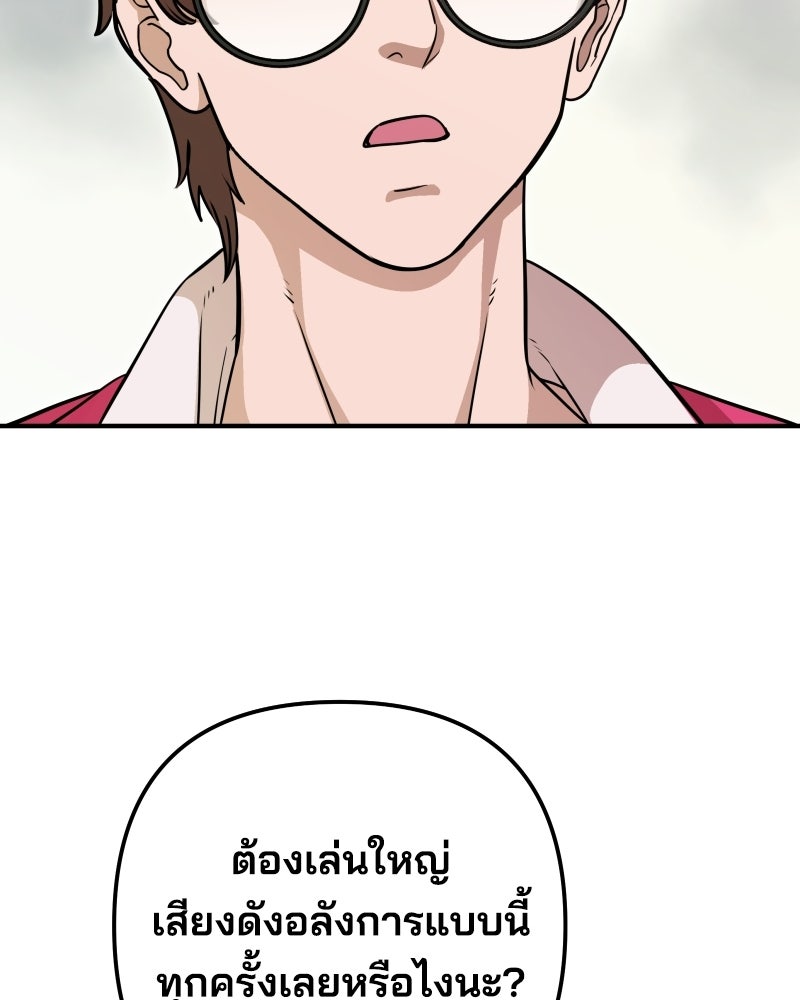 Cute War สงครามปราบแบ๊ว - หน้า 219