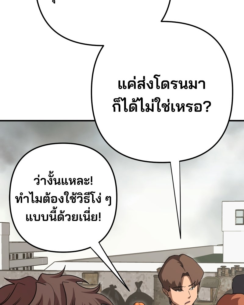 Cute War สงครามปราบแบ๊ว - หน้า 220