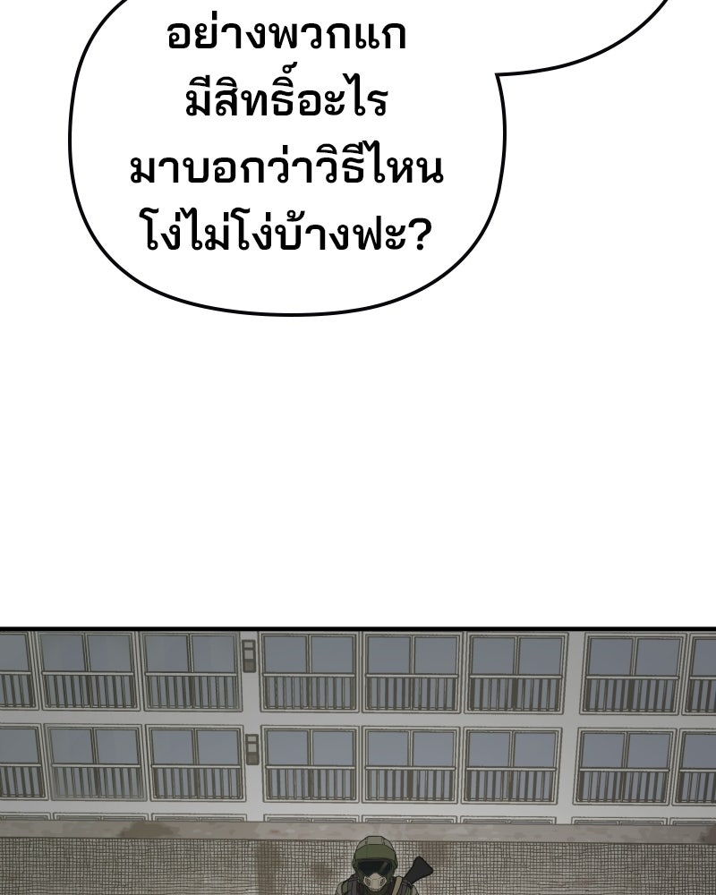 Cute War สงครามปราบแบ๊ว - หน้า 222
