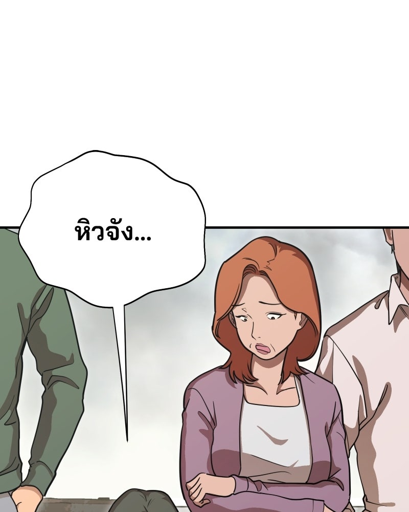 Cute War สงครามปราบแบ๊ว - หน้า 224