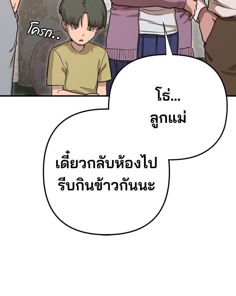 Cute War สงครามปราบแบ๊ว - หน้า 225
