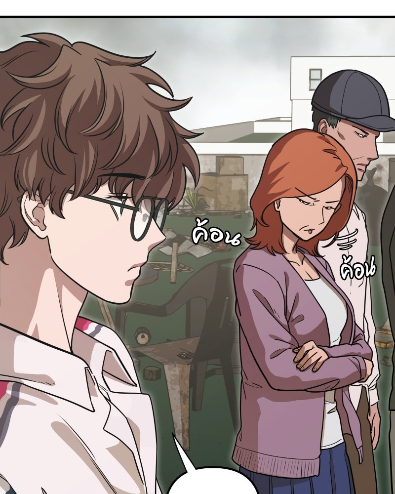 Cute War สงครามปราบแบ๊ว - หน้า 226