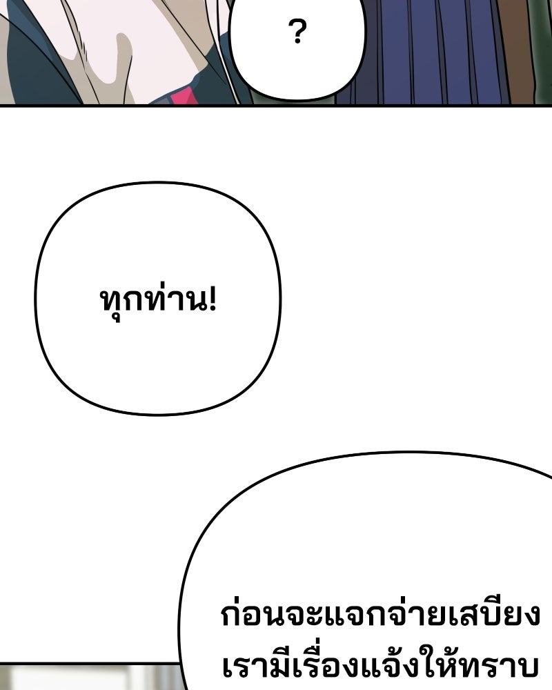 Cute War สงครามปราบแบ๊ว - หน้า 227