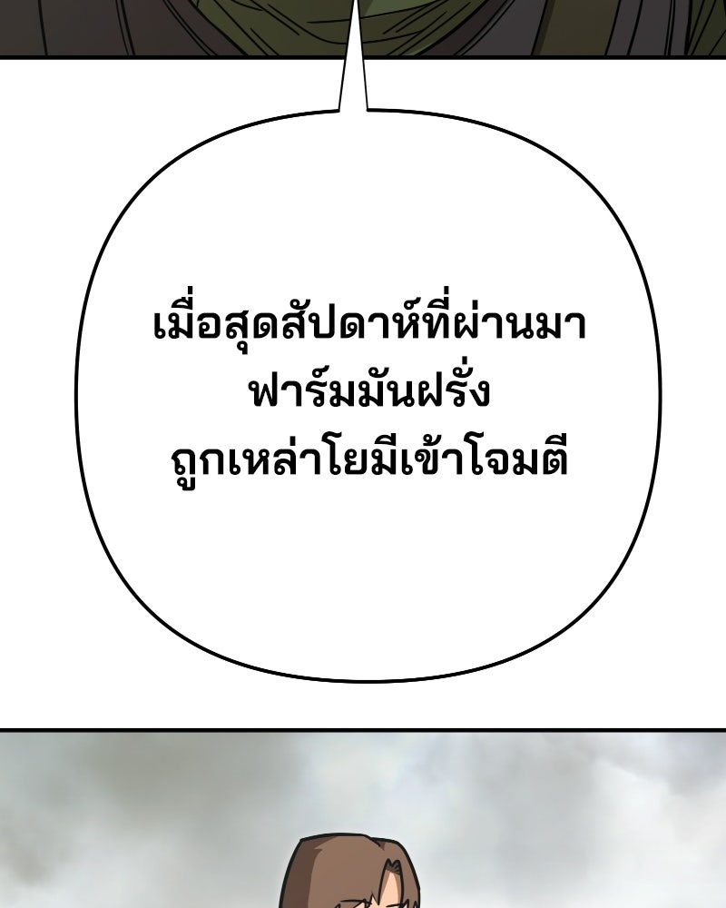 Cute War สงครามปราบแบ๊ว - หน้า 229