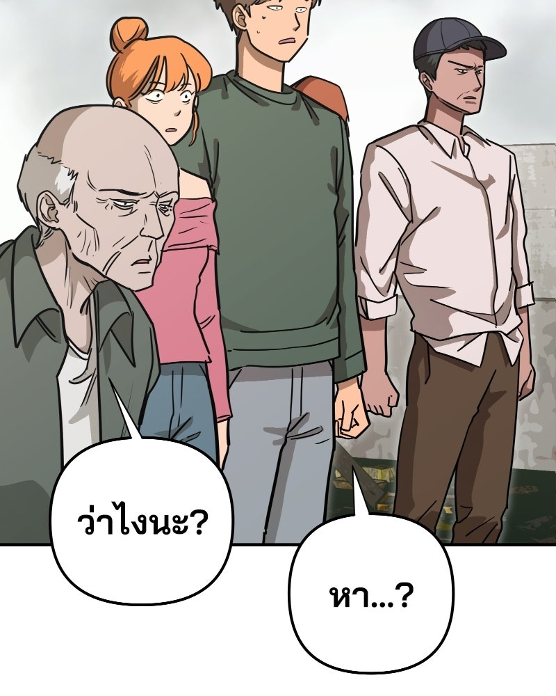 Cute War สงครามปราบแบ๊ว - หน้า 230