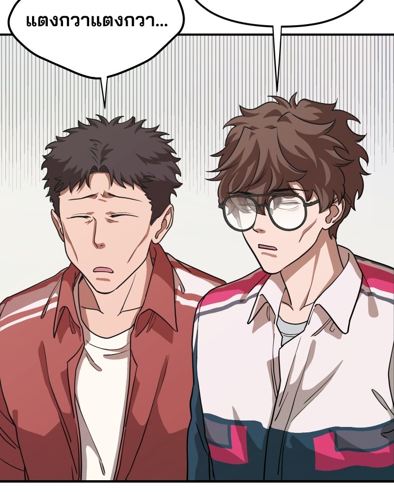Cute War สงครามปราบแบ๊ว - หน้า 234