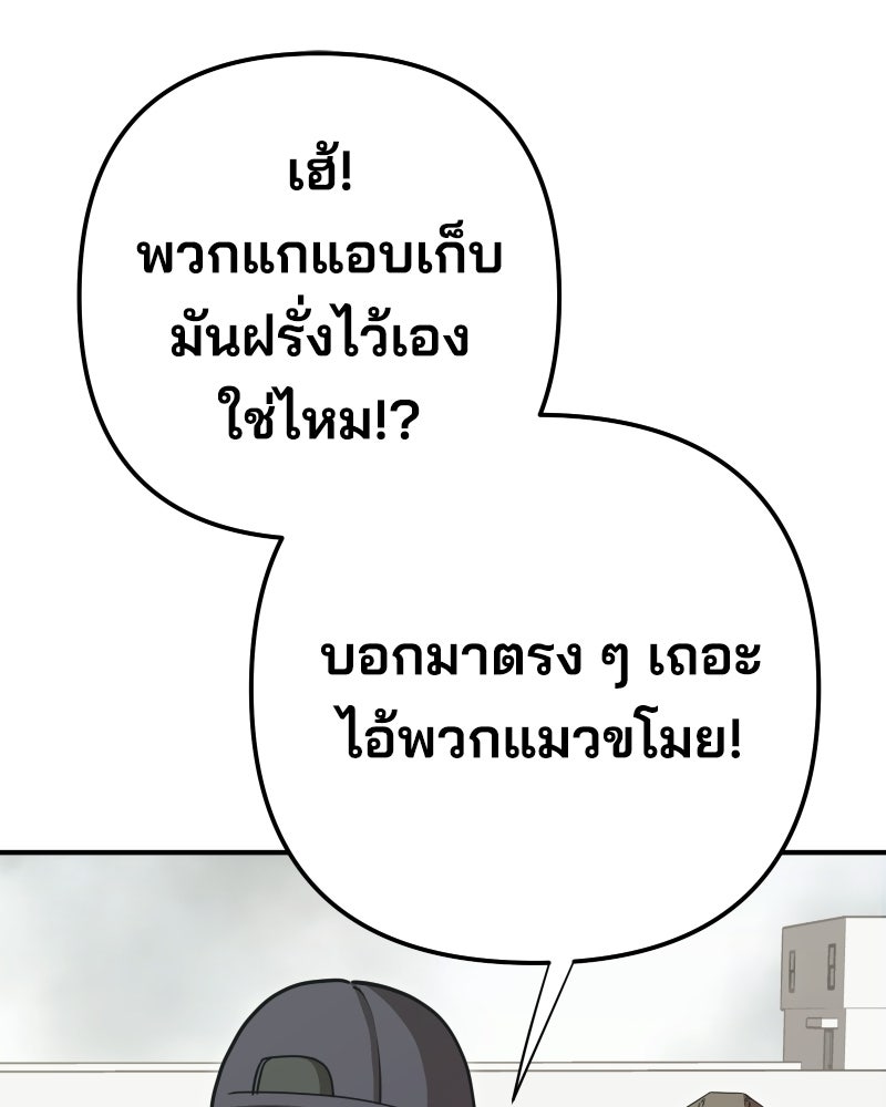 Cute War สงครามปราบแบ๊ว - หน้า 238