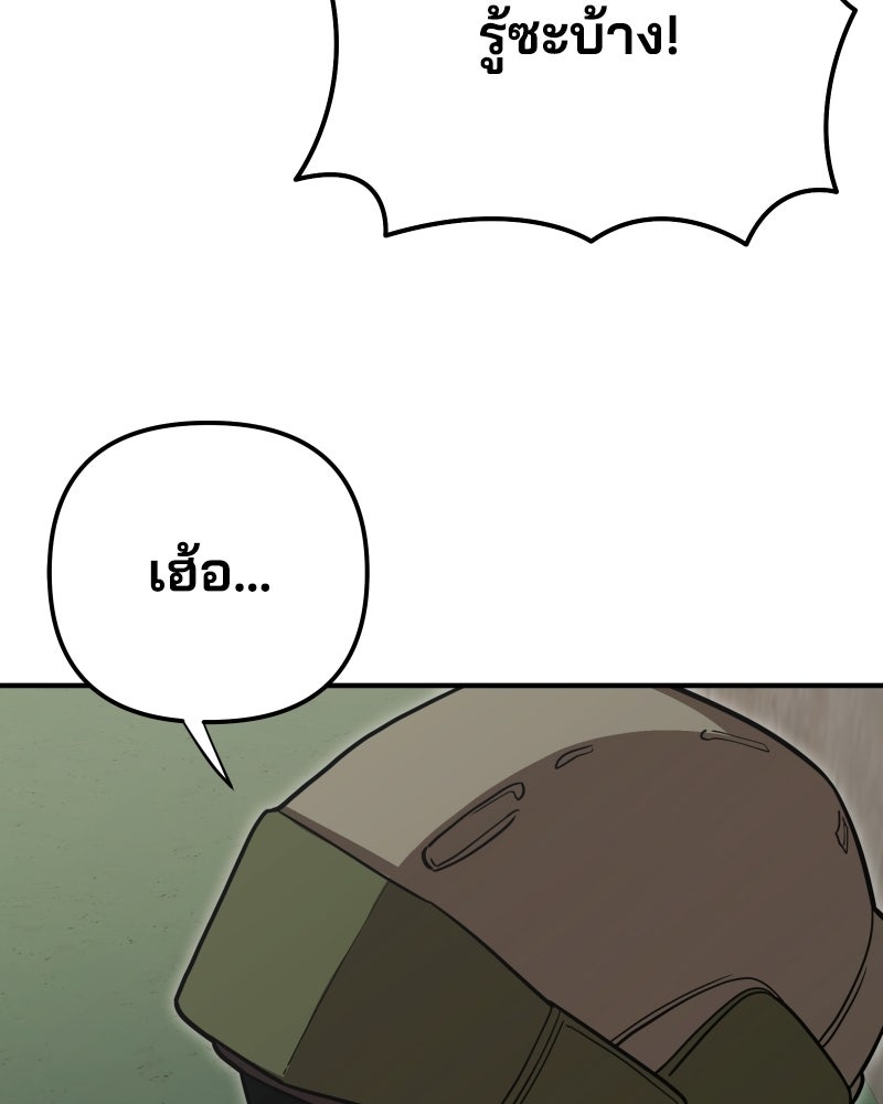Cute War สงครามปราบแบ๊ว - หน้า 240