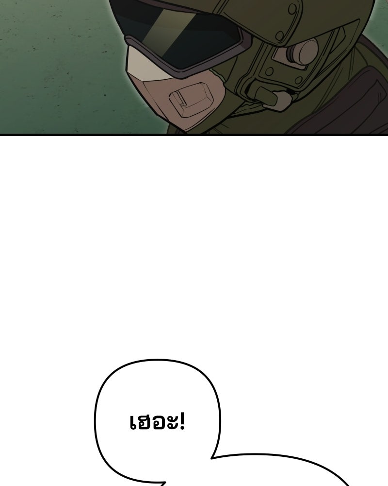Cute War สงครามปราบแบ๊ว - หน้า 241