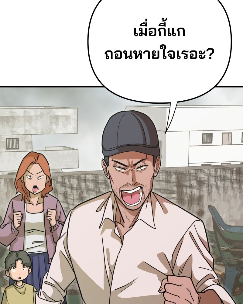Cute War สงครามปราบแบ๊ว - หน้า 242