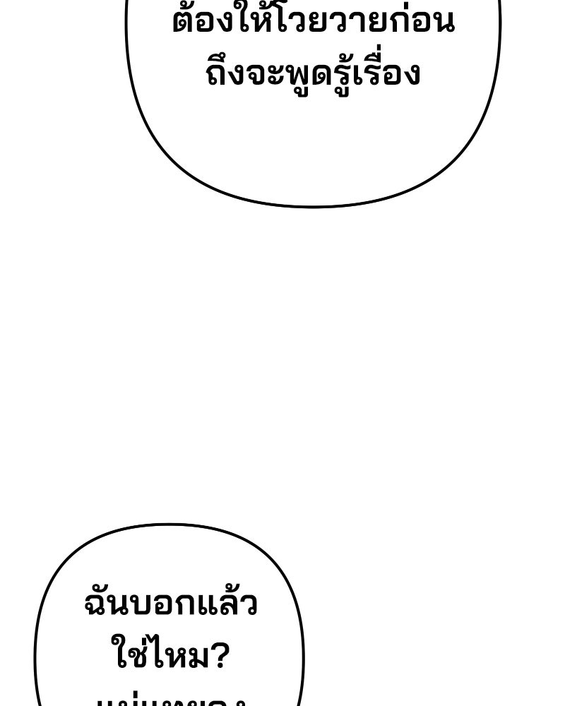 Cute War สงครามปราบแบ๊ว - หน้า 247