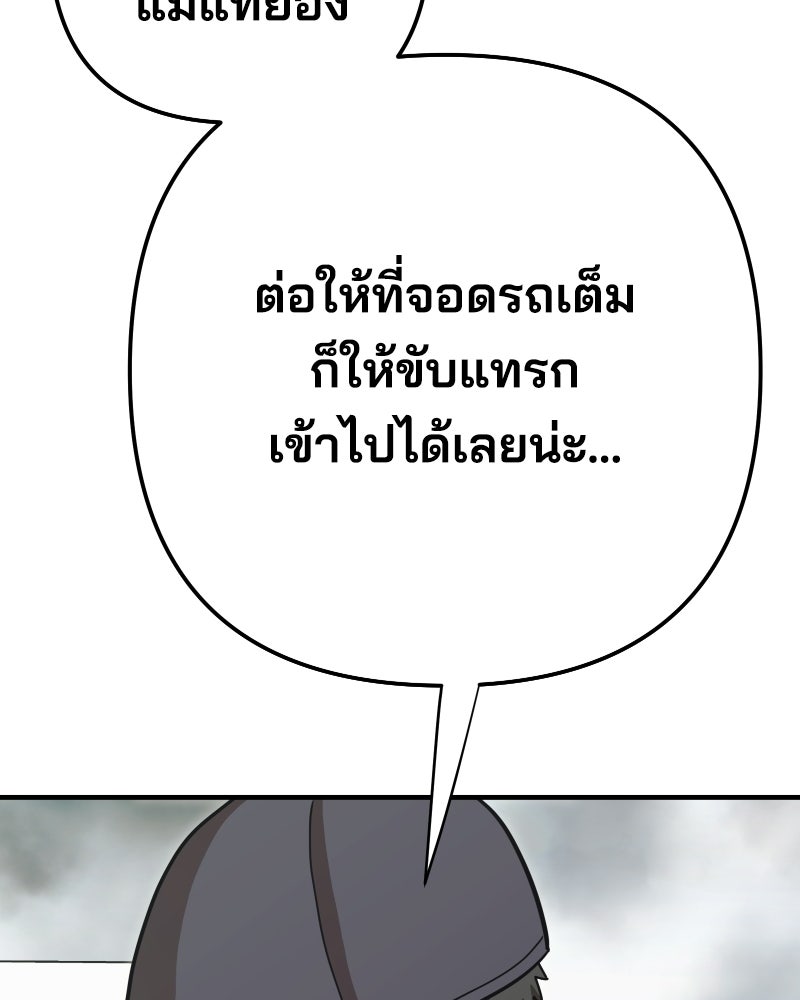 Cute War สงครามปราบแบ๊ว - หน้า 248
