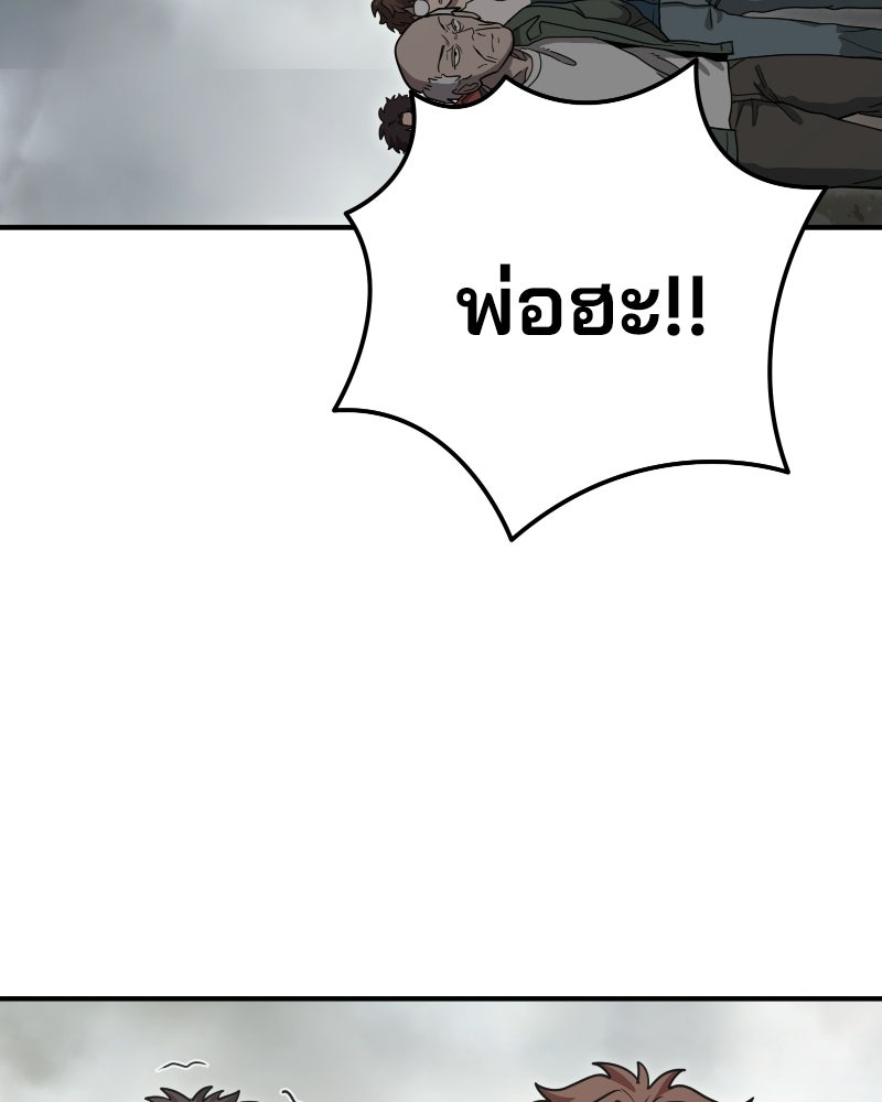Cute War สงครามปราบแบ๊ว - หน้า 255
