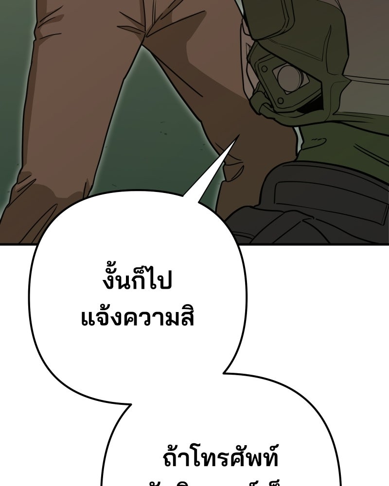 Cute War สงครามปราบแบ๊ว - หน้า 259