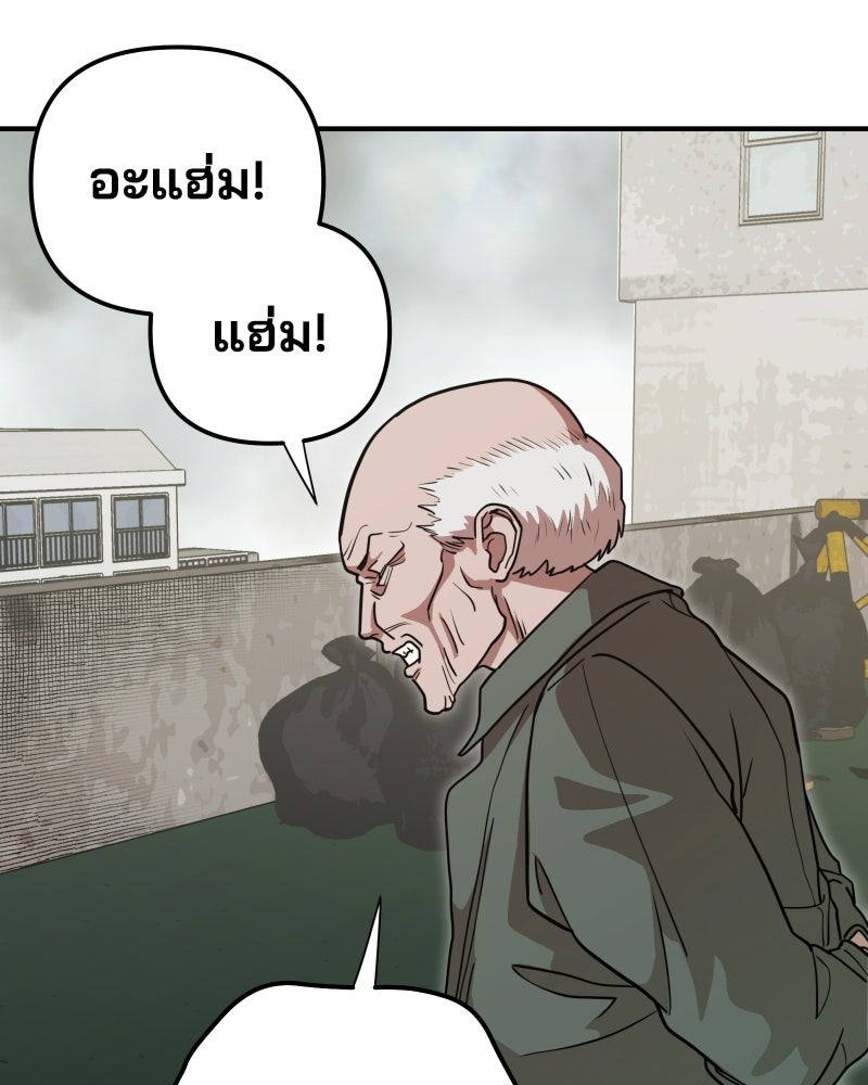Cute War สงครามปราบแบ๊ว - หน้า 261