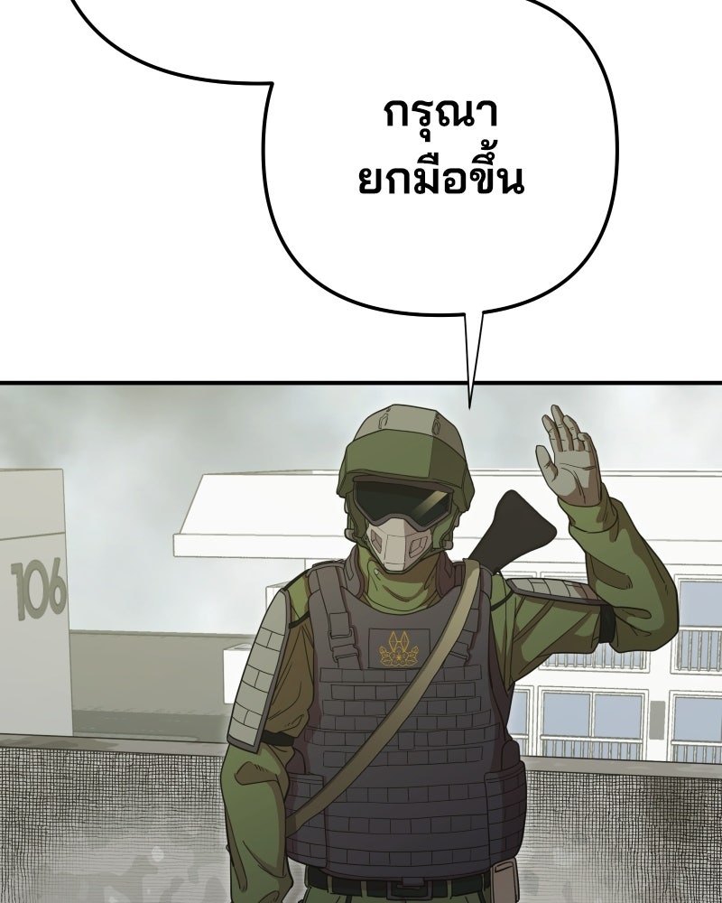 Cute War สงครามปราบแบ๊ว - หน้า 263