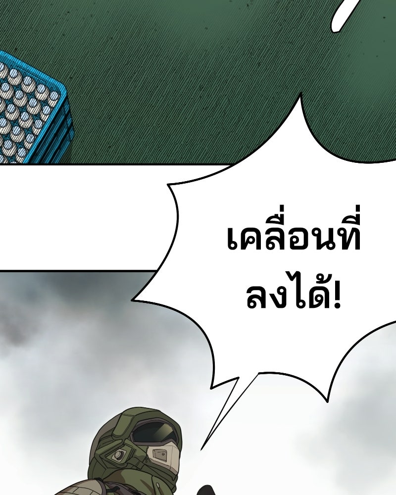 Cute War สงครามปราบแบ๊ว - หน้า 268