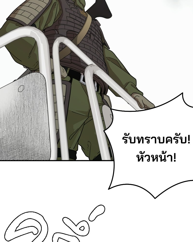 Cute War สงครามปราบแบ๊ว - หน้า 269