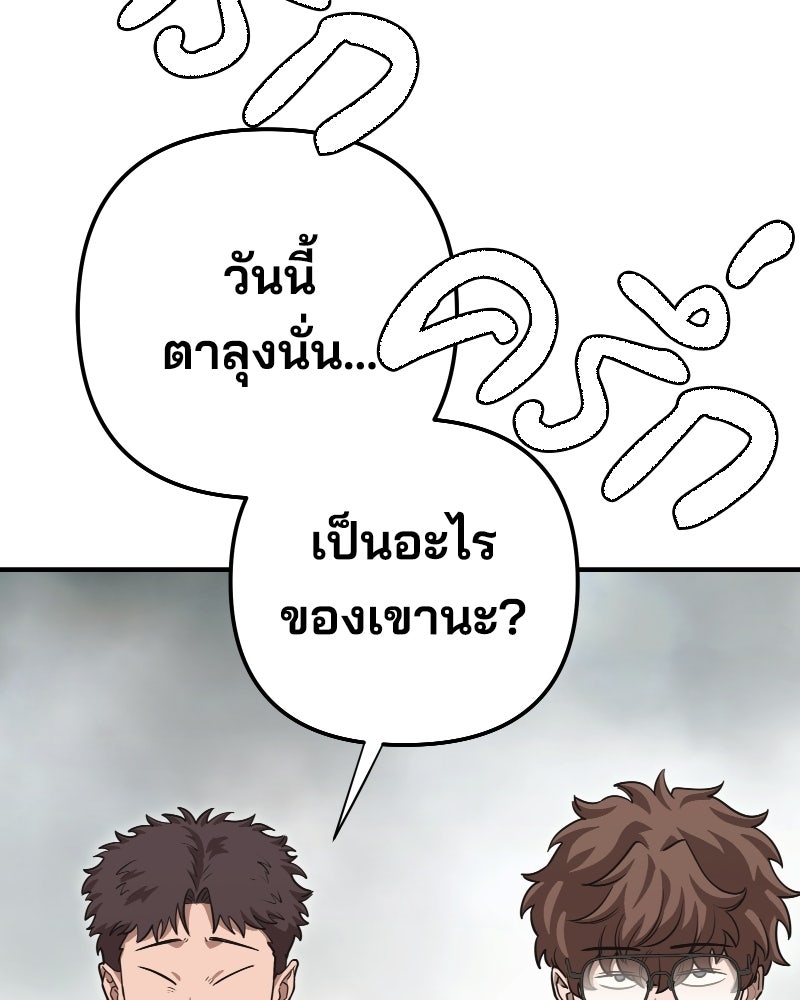 Cute War สงครามปราบแบ๊ว - หน้า 270