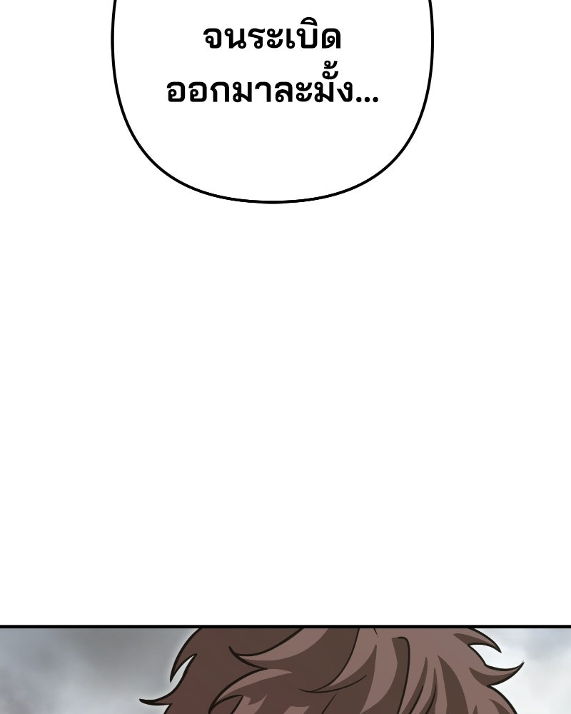 Cute War สงครามปราบแบ๊ว - หน้า 272