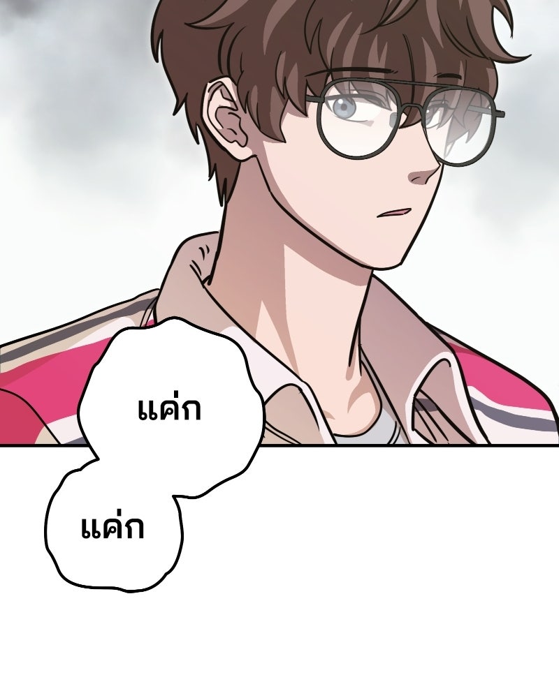 Cute War สงครามปราบแบ๊ว - หน้า 273
