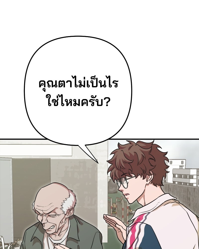 Cute War สงครามปราบแบ๊ว - หน้า 274