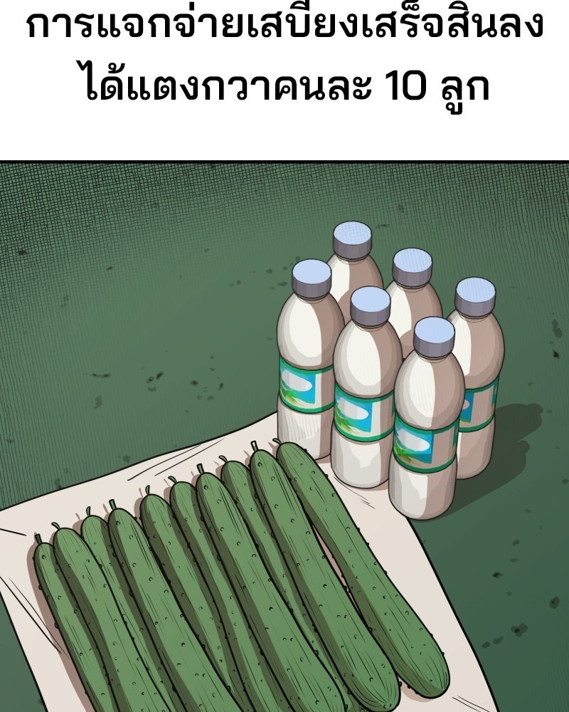 Cute War สงครามปราบแบ๊ว - หน้า 276