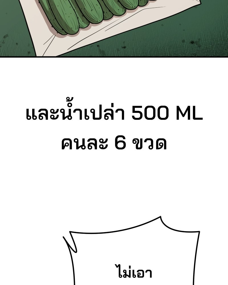 Cute War สงครามปราบแบ๊ว - หน้า 277