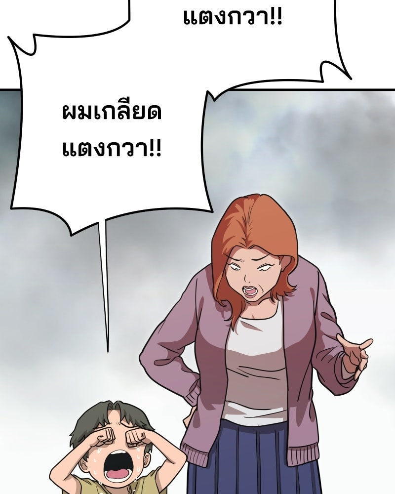 Cute War สงครามปราบแบ๊ว - หน้า 278